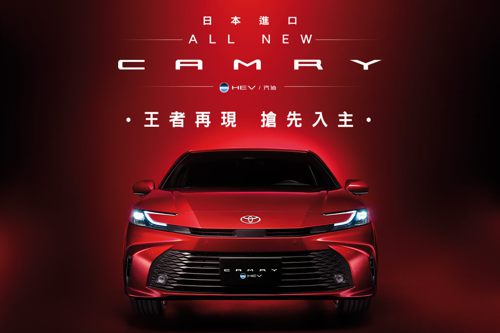 大改款TOYOTA CAMRY預購價99.9萬 7月4日台灣上市