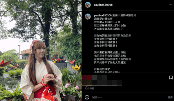 發文「我愛台灣」秒收恐嚇私訊：出門小心點！胡文英傻眼回擊