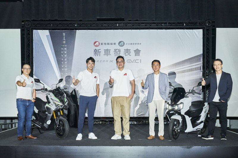 宏佳騰秉持「油電共好」品牌策略，今日(16)正式發表了黃牌Brera X與電動跑旅EV-C1。 圖／宏佳騰提供