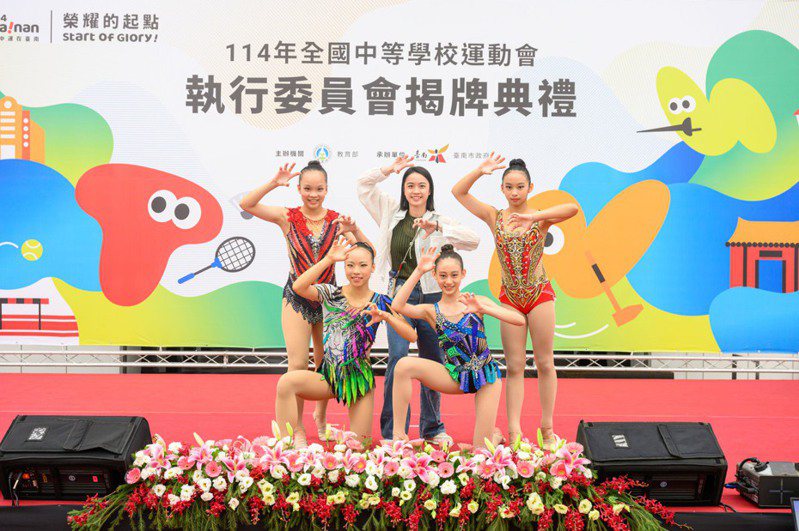 後甲國中韻律體操隊在全中運執行委員會揭牌典禮上表演。 圖／台南市體育局提供