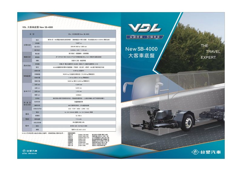 VDL SB-4000大客車規配表。 圖／台塑汽車提供