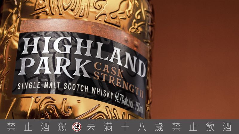 「Cask Strength Release No.5」出自首席釀酒師 Gordon Motion之手，藉由品牌無可取代的「5大基石」製程，成就系列最高酒精濃度64.7%，展現醇厚酒體。圖／臺灣愛丁頓提供   提醒您：酒後找代駕！禁止酒駕 飲酒過量有礙健康