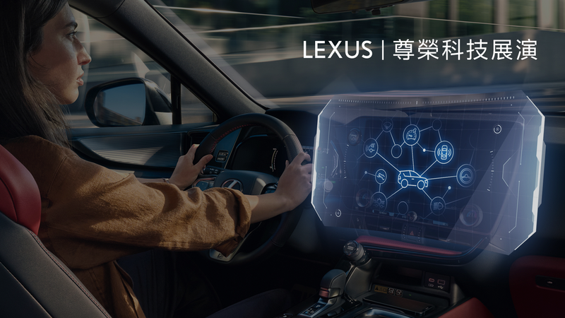 駕馭樂趣X智慧科技X永續生活 Lexus Plus App升級啟動專屬您的奢華體驗