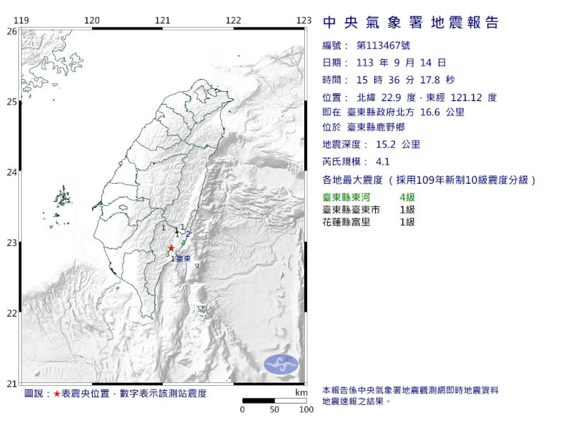 台東縣鹿野鄉14日下午3時36分發生芮氏規模4.1地震。（圖取自中央氣象署網頁cwa.gov.tw）