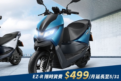 eMOVING EZ-R 歡慶4月成長雙冠王 宣布資費優惠再延長 