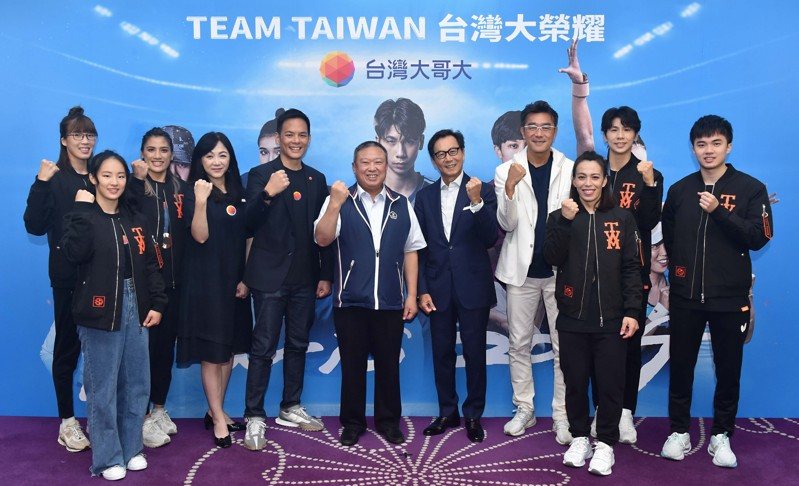 台灣大哥大舉辦「Team Taiwan台灣大榮耀慶功會」，共計發出7位數助威金加贈手機。圖／台灣大哥大提供