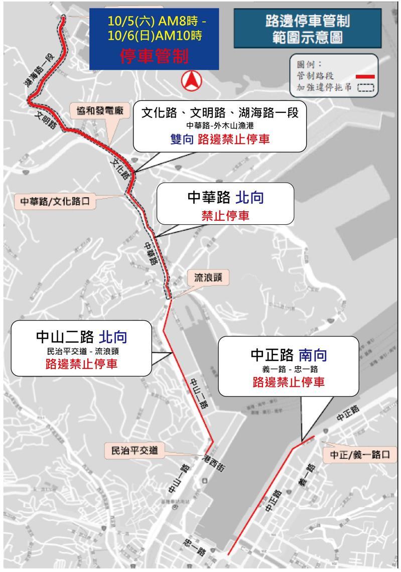 基市府教育處今天表示， 基隆城市半程馬拉10月6日舉辦，並提出道路封閉、公車站遷移等配套措施，請民眾見諒及配合。圖／基市教育處提供