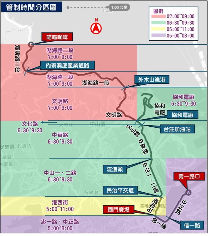 基市府教育處今天表示， 基隆城市半程馬拉10月6日舉辦，並提出道路封閉、公車站遷移等配套措施，請民眾見諒及配合。圖／基市教育處提供