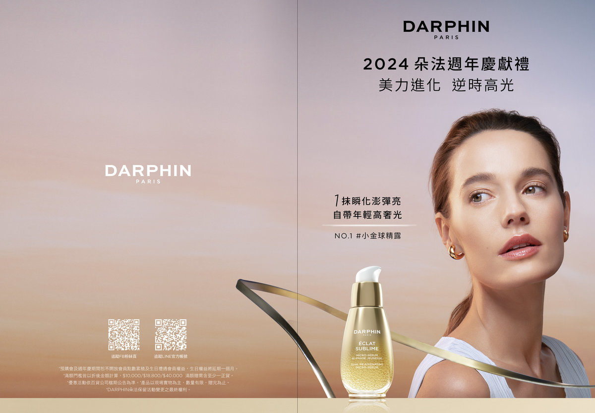 【Darphin 朵法】【2024週年慶】美力進化 逆時高光 朵法週年慶奢寵獻禮 萬眾期待 小粉水 全新上市！全效舒緩、金緻再生系列明星商品限量優惠！ /