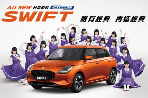 SUZUKI 八月「輕快奔馳專案」體驗全新Swift的靈動魅力