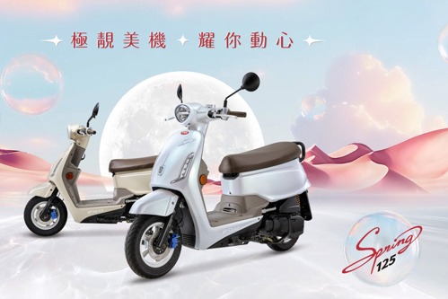 安全女神為你而來 全新Spring 125 TCS 與New J-bubu 125 ABS守護登場