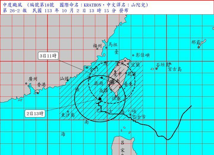 圖／中央氣象署提供