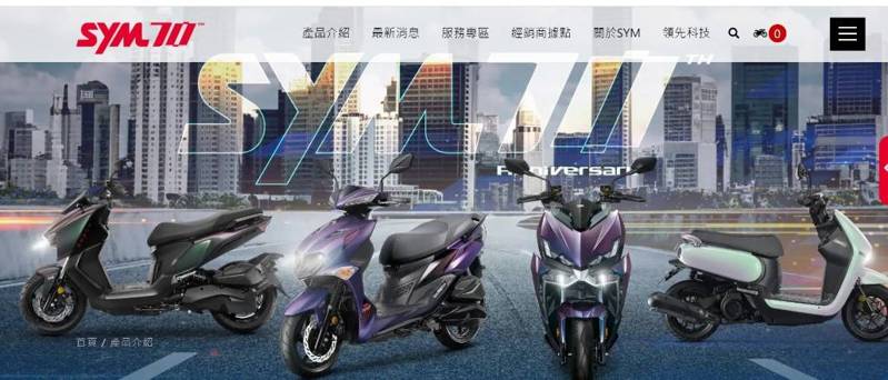 三陽自主機車品牌SYM9月受惠於開學潮到來，9月銷售再度衝上3萬台，市占率達40%。黃淑惠截圖