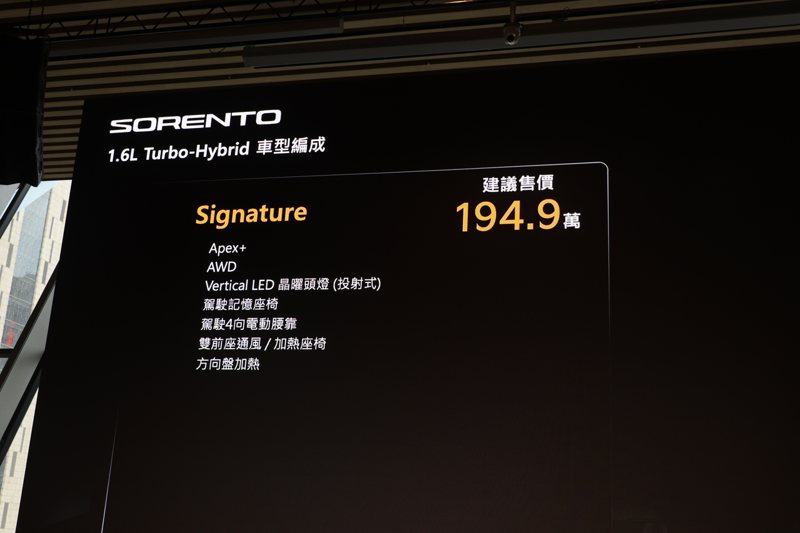 小改款Kia Sorento渦輪油電版Signature車型售價179.9萬元起。 記者黃俐嘉／攝影