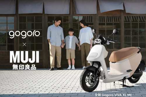  Gogoro x MUJI無印良品聯名第二彈好評登場 VIVA XL ME 全新上市