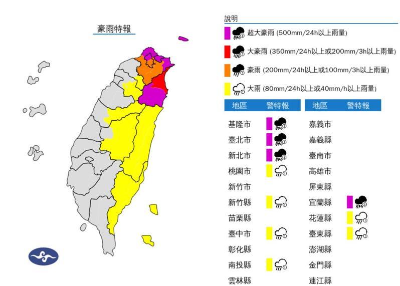 東北季風及颱風外圍環流影響，易有短延時強降雨，中央氣象署持續發布豪雨特報。圖／取自中央氣象署網站