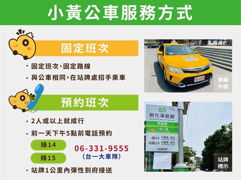 影／台南新化龍崎山區小黃公車上線！國產純電休旅車首次加入載客服務