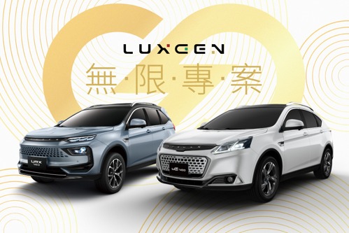 歡慶LUXGEN n⁷大量交車 5月入主URX、U6最低66.6萬起