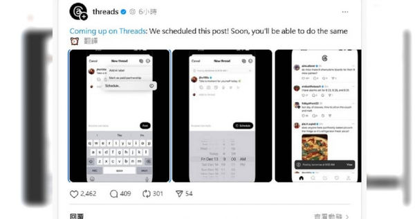 Threads又有新功能！「排程發文」將開放　用戶可在指定時間發布