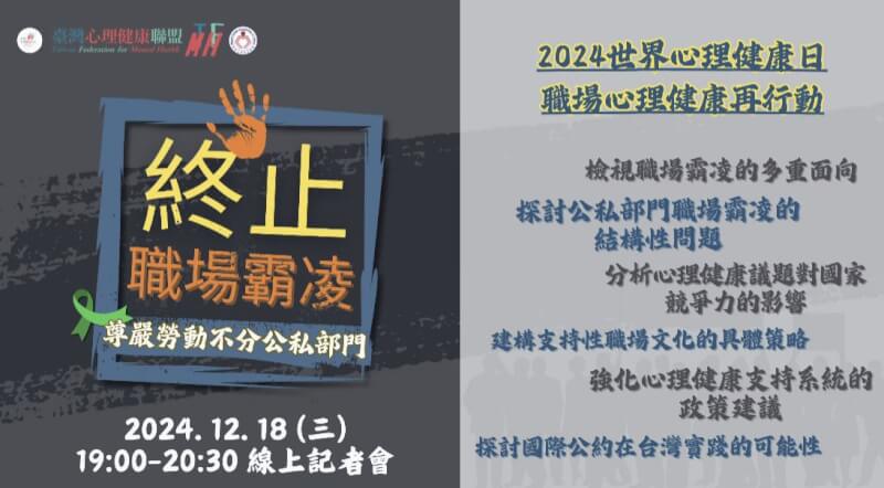 職場霸凌熱議 專家：本質是歧視、主管需提升自覺