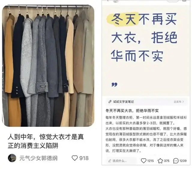 爲什么地鐵裏看不到大衣了？