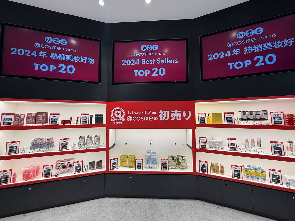 2024熱賣清單大公開！@cosme TOKYO 年度TOP10商品搶先看★