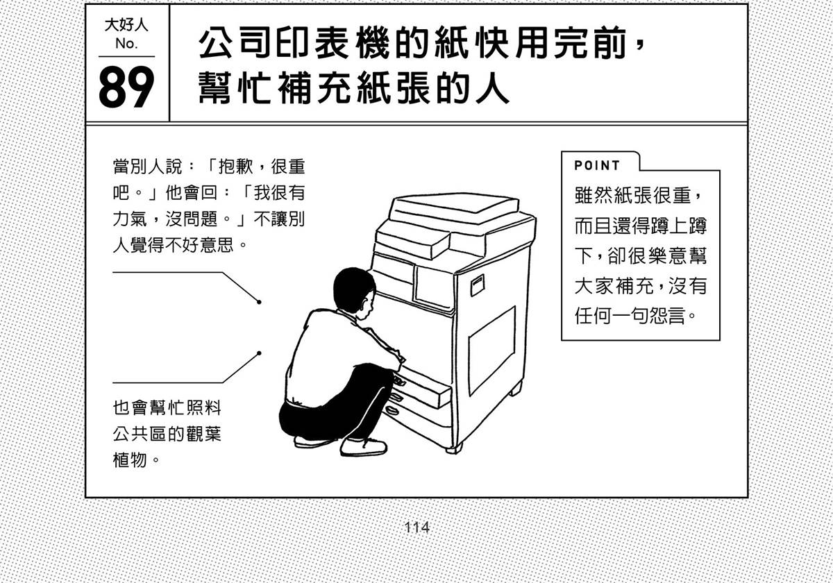 好人一生平安！日本公認５種「大好人行為」：拍團體照時「有這舉動」的人