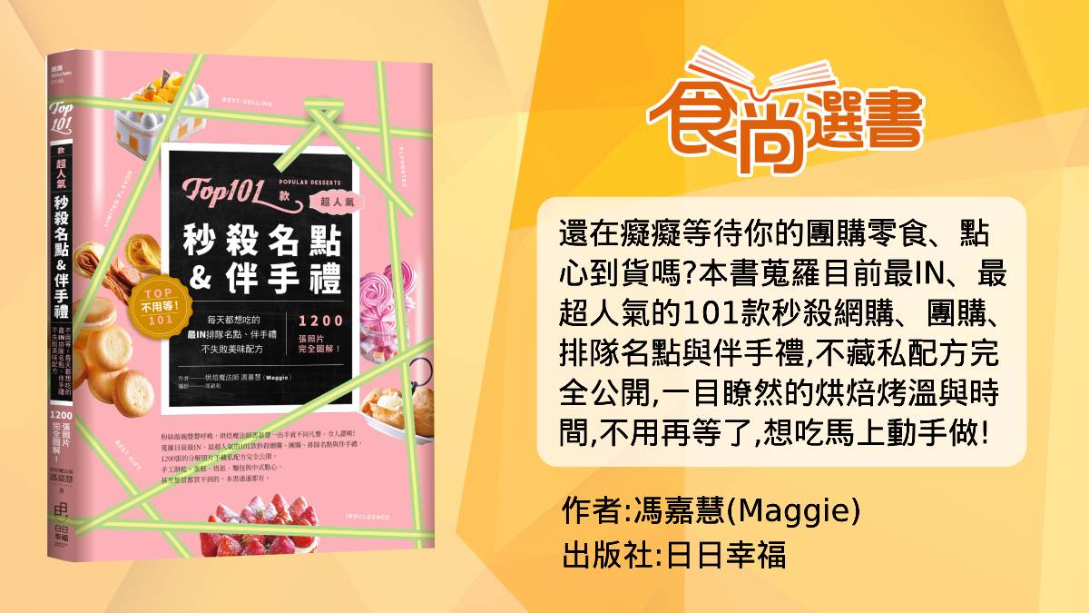 吃秒殺伴手禮免排隊！網友敲碗「台中檸檬蛋糕、芋頭酥」，達人公開製作祕方