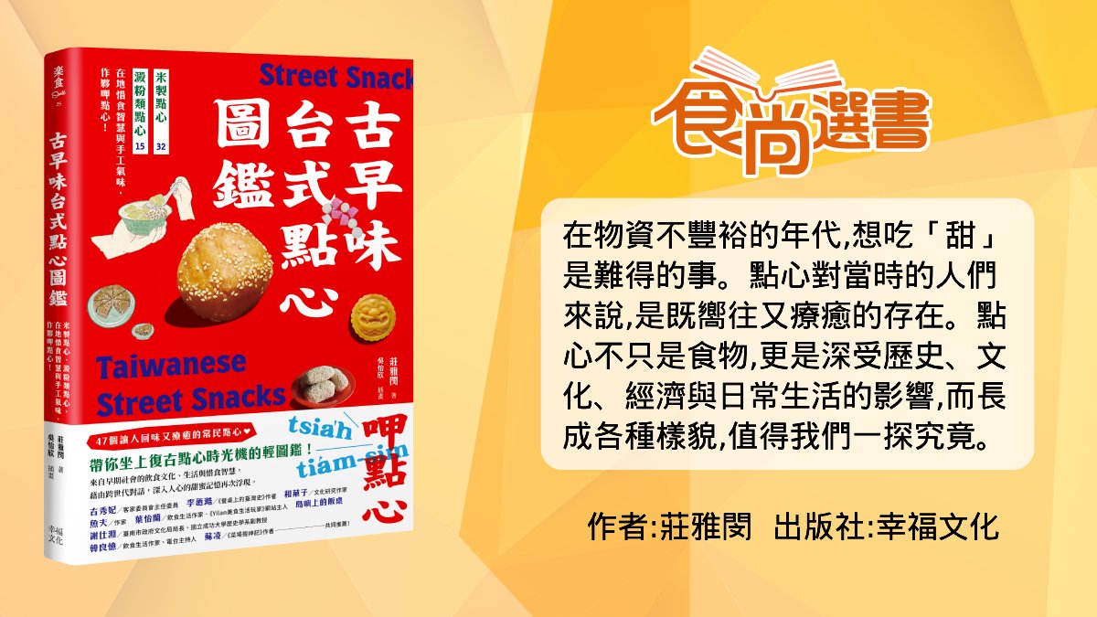 想補財庫必吃！超特別美食「雞母狗」冬至必備，全台只有「這地區」吃得到