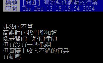 不是醫師、律師也能賺大錢！１職業超多隱形富豪，知情人：房子已買好幾間