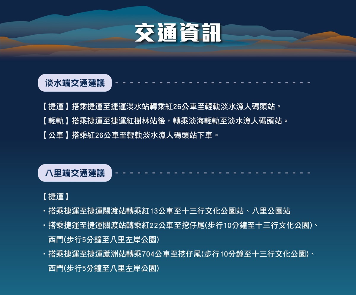 全台最盛大跨年煙火！豪華規格狂炸13分14秒，演唱會卡司、11大最佳觀賞點