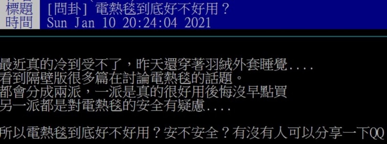 冷氣團接力襲台！網友狂推「１保暖神器」連長輩也愛用：後悔沒早點買