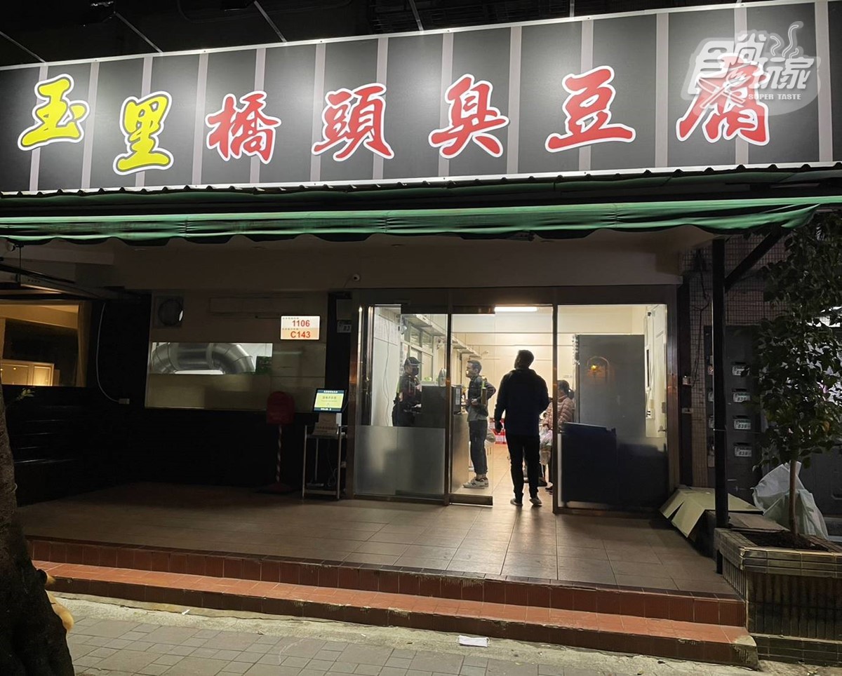 「花蓮臭豆腐天花板」台北店偷偷開幕！地點、營業時間、菜單價格一次看