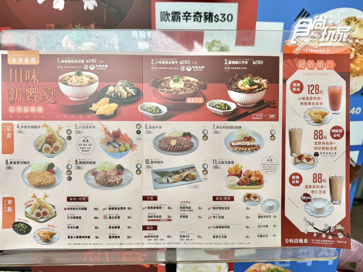 免費續飯、味噌湯喝到飽！高CP值「日式定食」200元起，必嗑蝦仁牛丼、酸菜魚