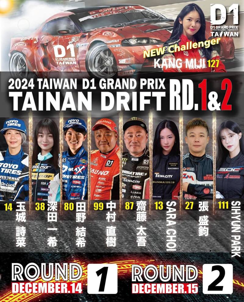 這次D1 GP Taiwan請到的車手卡司相當豪華。 圖／D1 GRAND PRIX Taiwan提供