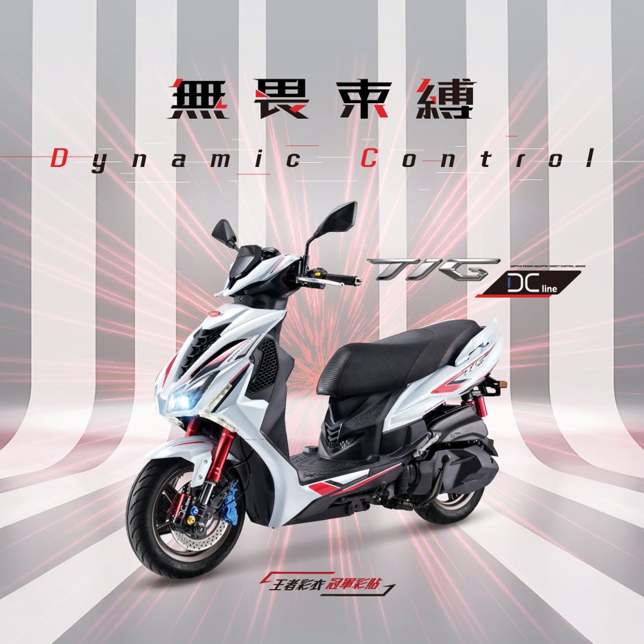 PGO TIG DC line售價129,500元強勢登場！一日限定賞車會將於12/21登場