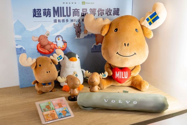 歡迎正在規劃假期親子出遊民眾，一起到臺北市立動物園尋找 MILU 與動物好友們的身影。 圖／國際富豪汽車提供