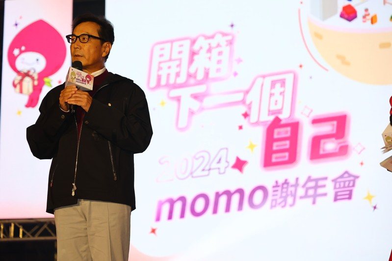 momo富邦媒謝年會呼應20週年以「開箱下一個自己」為主題，邀請數千名同仁於南港展覽館席開近300桌共襄盛舉。圖／富邦媒提供