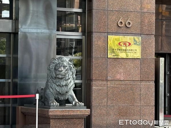 新光金整併「安置計畫」不明朗　子公司元富證組織工會