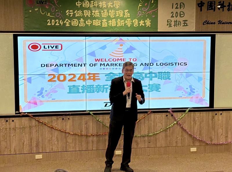 中國科技大學行銷與流通管理系舉辦「2024全國高中職直播新零售大賽」   培育數位行銷專業能力