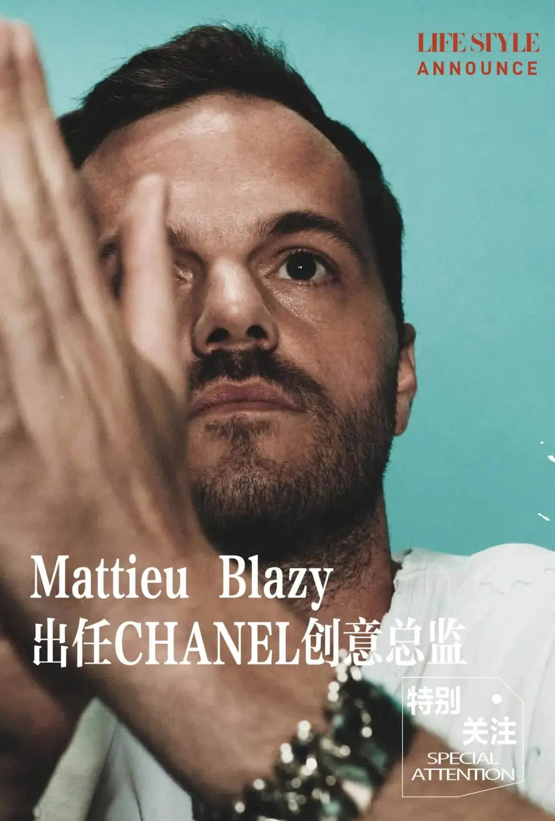 Matthieu Blazy上任香奈兒，時尚圈格局要重組？