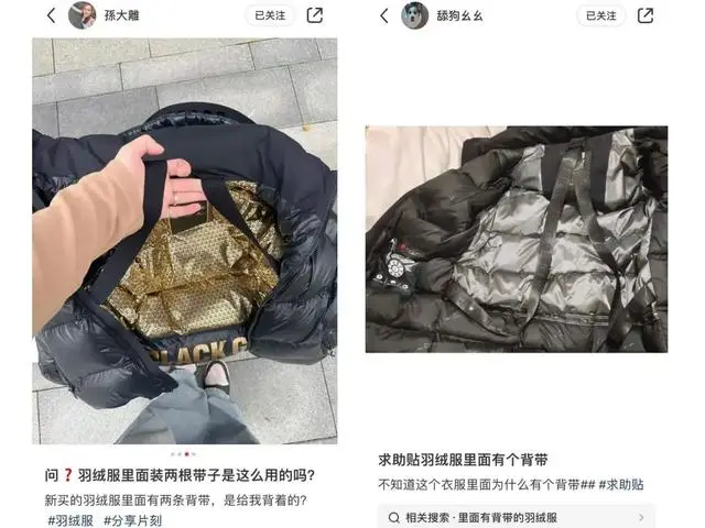 爲什么有的羽絨服後面有兩條“背帶”？