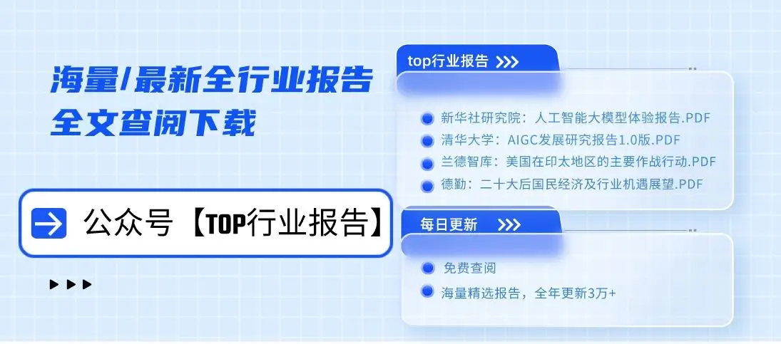 2025年春夏巴黎男裝周&2024年秋冬高級定制周數據洞察報告-英