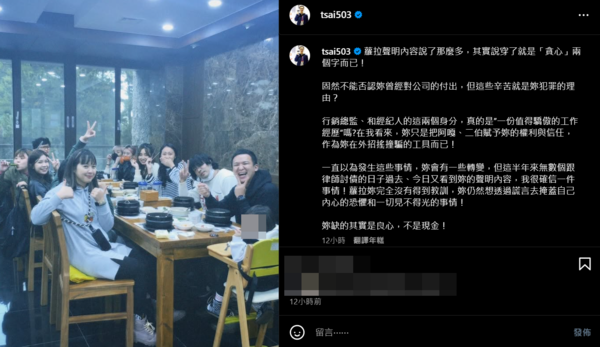 蔡阿嘎資深員工「討債半年罕開罵」！揭蘿拉見不得光的事：在外招搖撞騙