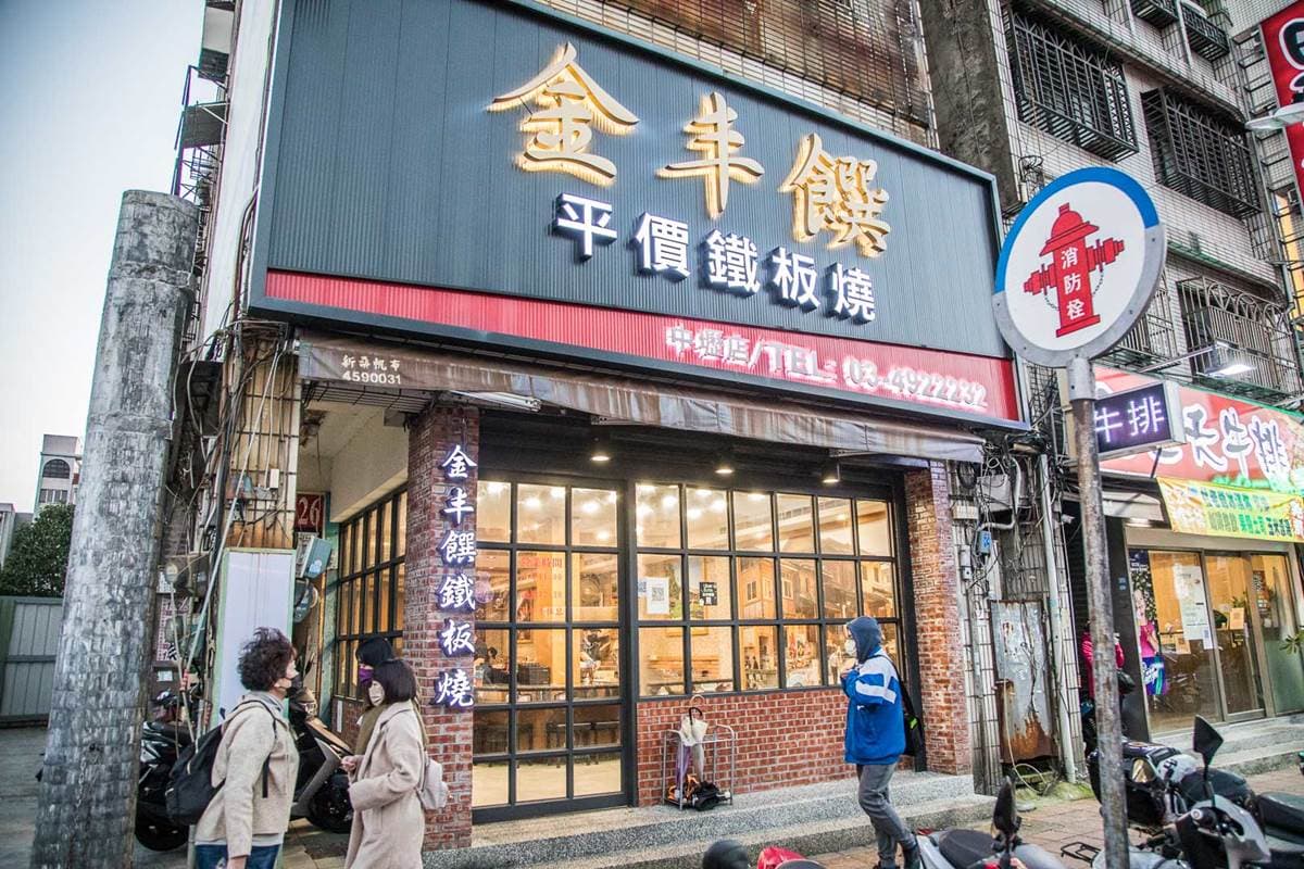 140元起爽吃！鐵板燒「青菜免費續加服務」回歸，白飯、熱湯、飲料無限供應