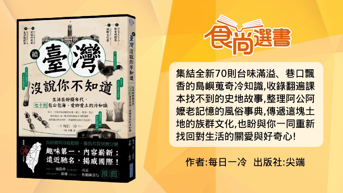 過年洗腦曲「恭喜恭喜恭喜你」，最早不是為慶祝過年！答案就藏在歌詞裡