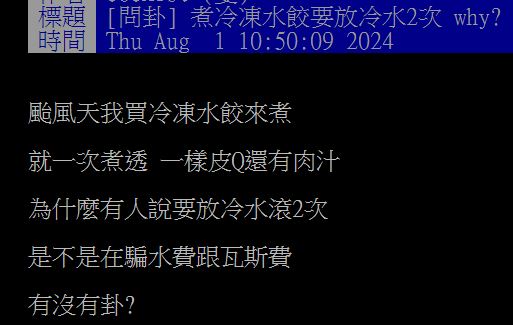 為什麼過年要吃水餃？煮水餃要加冷水滾２次？內行教「放１物」不破皮又飄香