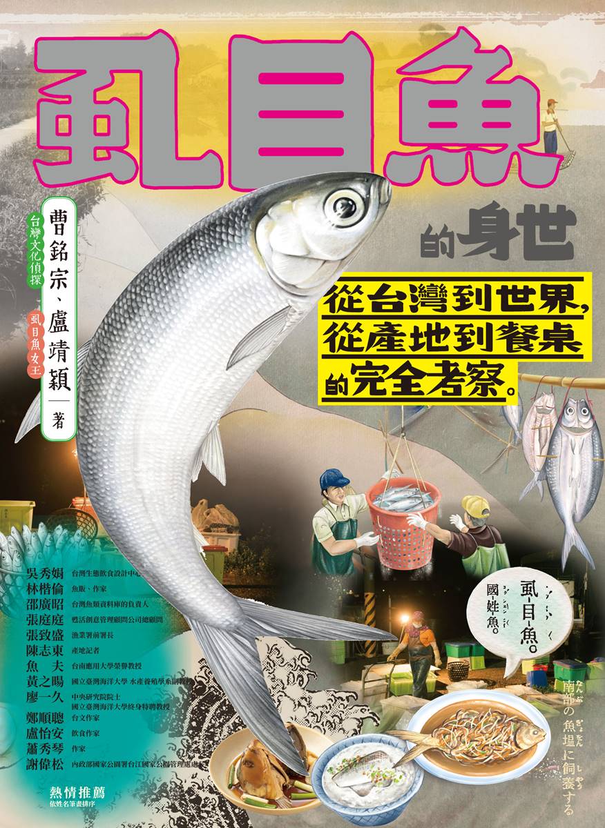 罐頭還在吃鯖魚？號稱台灣「上帝之魚」全魚都能煉金，養顏美容還能製成衣服