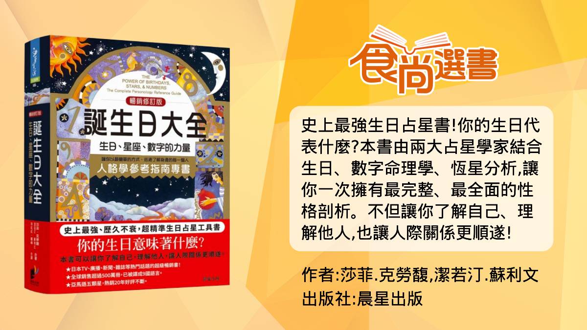 用生日算2025年運勢！「數字５」即將面臨變化，「數字２」注意人際關係