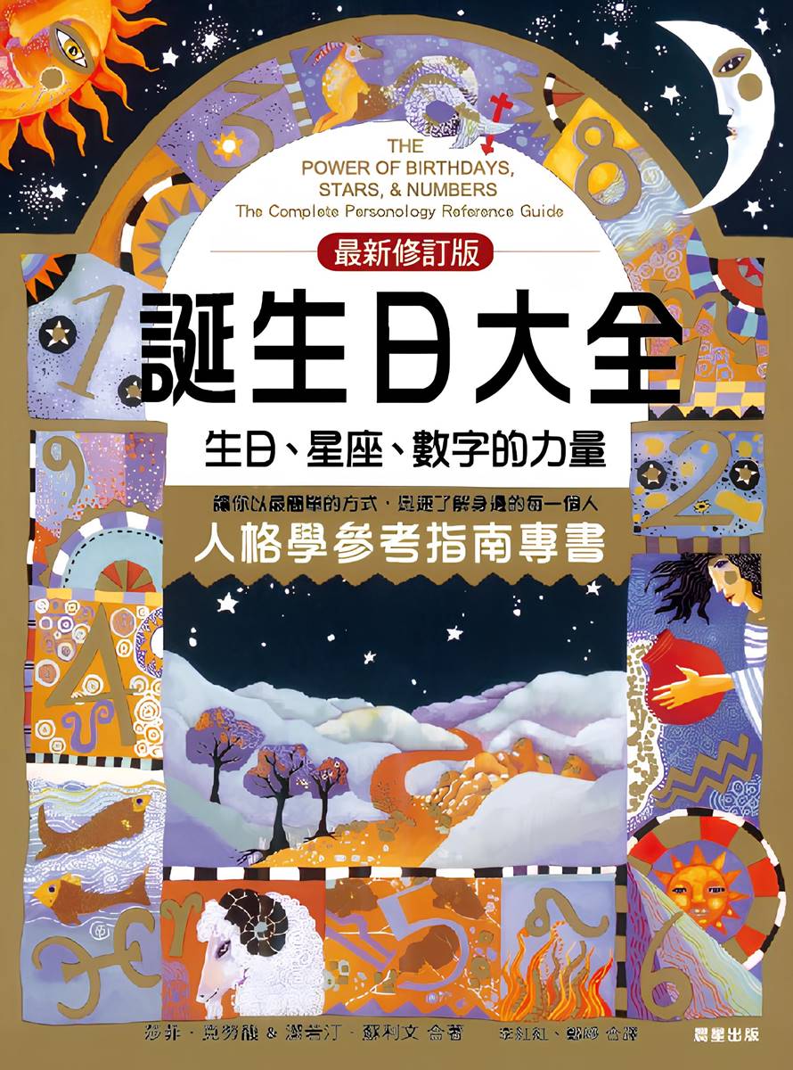 用生日算2025年運勢！「數字５」即將面臨變化，「數字２」注意人際關係